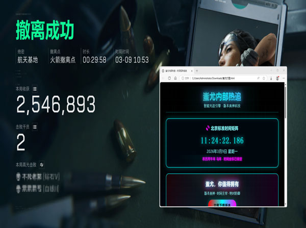 三角洲物透辅助器安卓软件效果